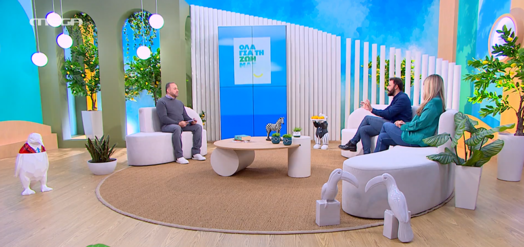 «Όλα για τη Ζωή μας»: Οι πολλές μορφές εκφοβισμού στη ζωή μας