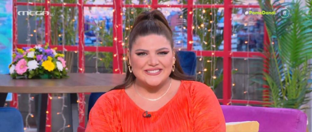 «ΠΑΜΕ ΔΑΝΑΗ!» 27/03/2023 - 