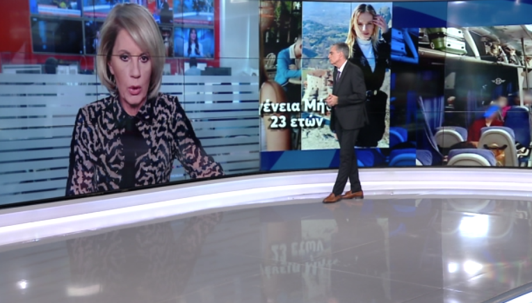 Τέμπη: Αύριο αναμένεται να καταθέσει ο σταθμάρχης