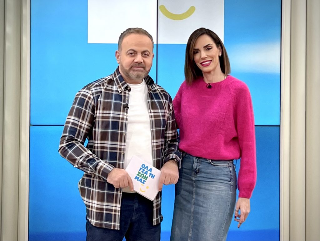 «Όλα για τη Ζωή μας»: Μικροβίωμα του εντέρου και σχολικός εκφοβισμός