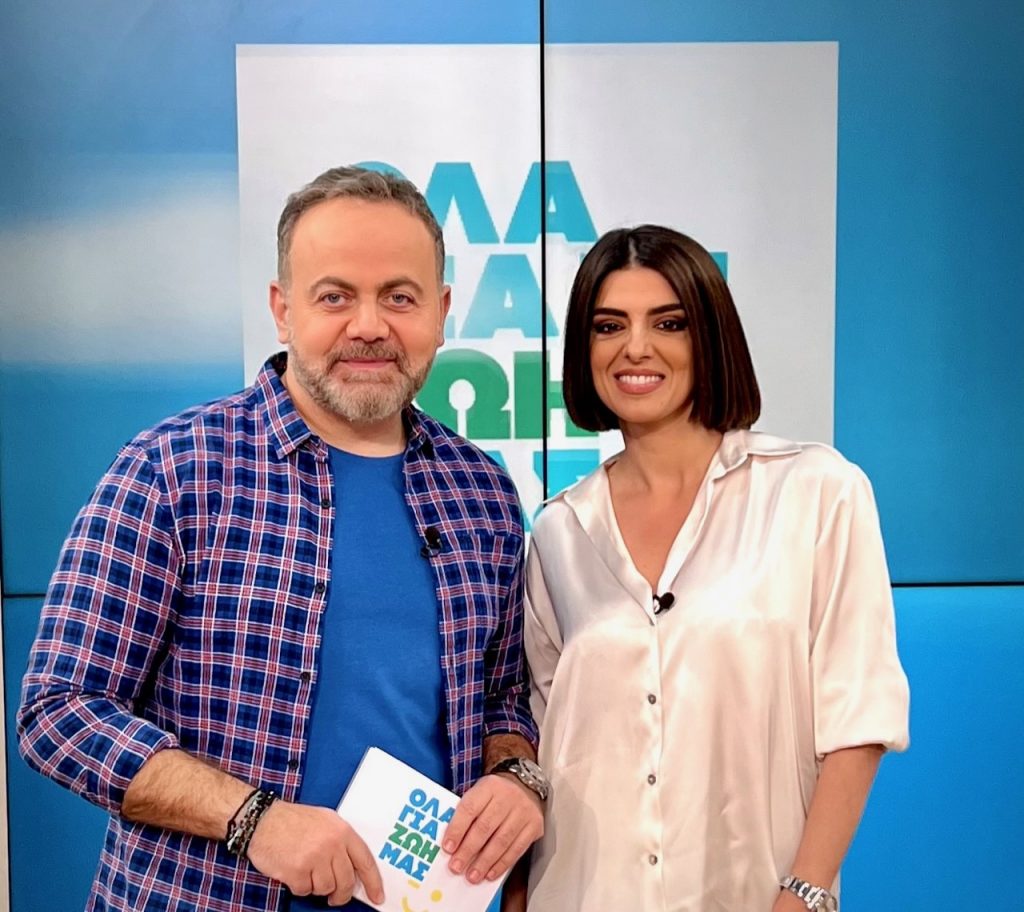 «Όλα για τη Ζωή μας»: Απώλεια ερωτικής διάθεσης και υγιεινή διατροφή