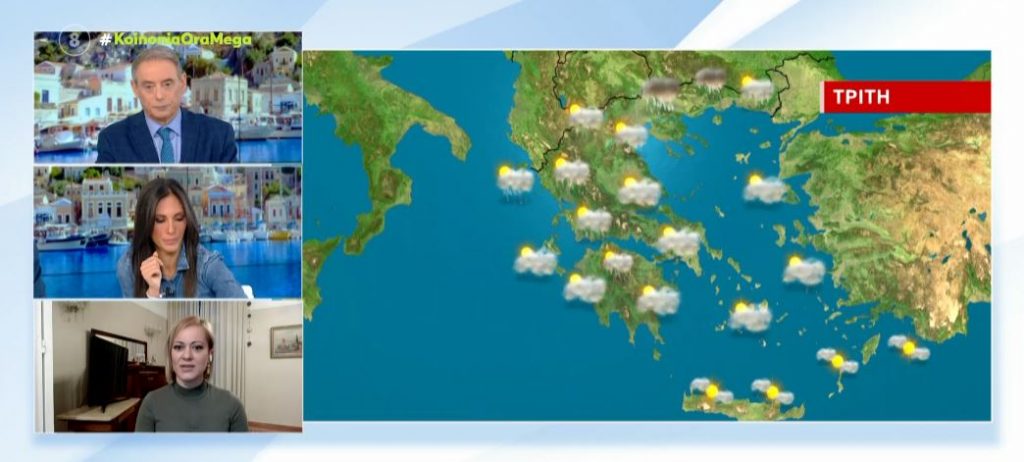Αίθριος ο καιρός με νεφώσεις – Η πρόγνωση της Χριστίνας Ρήγου