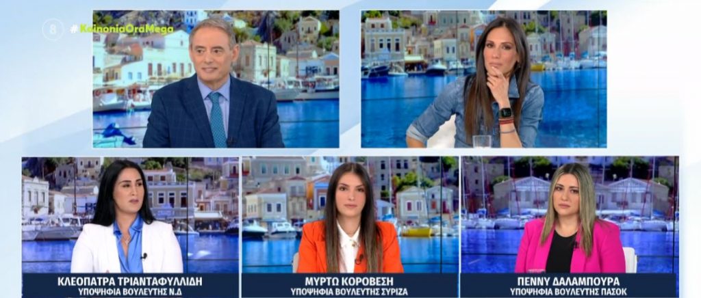 Στα ύψη η αντιπαράθεση στον δρόμο προς τις εκλογές – Η νέα γενιά πολιτικών & η ψήφος των νέων στο προσκήνιο