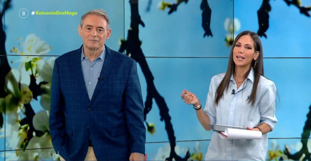 Κοινωνία Ώρα MEGA 07/04/23 - 