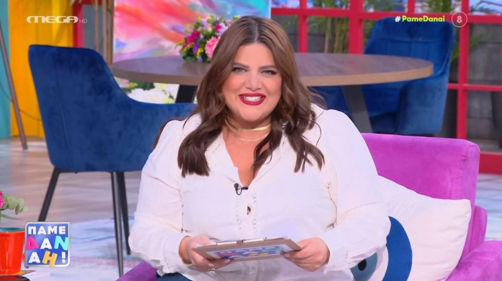 «ΠΑΜΕ ΔΑΝΑΗ!» 25/04/2023 - 