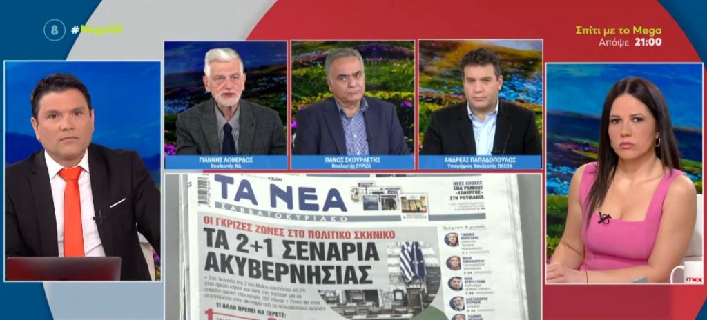 Πολιτική αντιπαράθεση για τον φράχτη στον Έβρο και τις μετεκλογικές συνεργασίες με φόντο τις κάλπες της 21ης Μαΐου