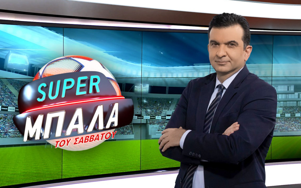 Super Μπάλα του Σαββάτου