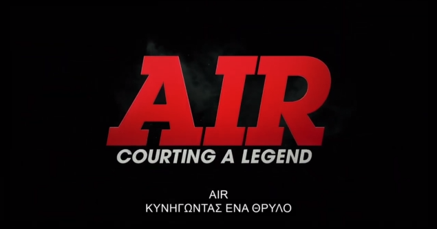 AIR: Η ταινία του Μπεν Άφλεκ και του Ματ Ντέιμον για την ιστορία του παπουτσιού «AIR JORDAN»