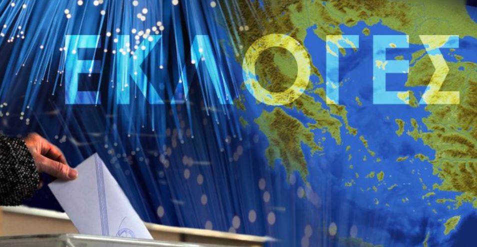 Εκλογές 2023: Λεπτό προς λεπτό η εκλογική αναμέτρηση με τη σφραγίδα του MEGA