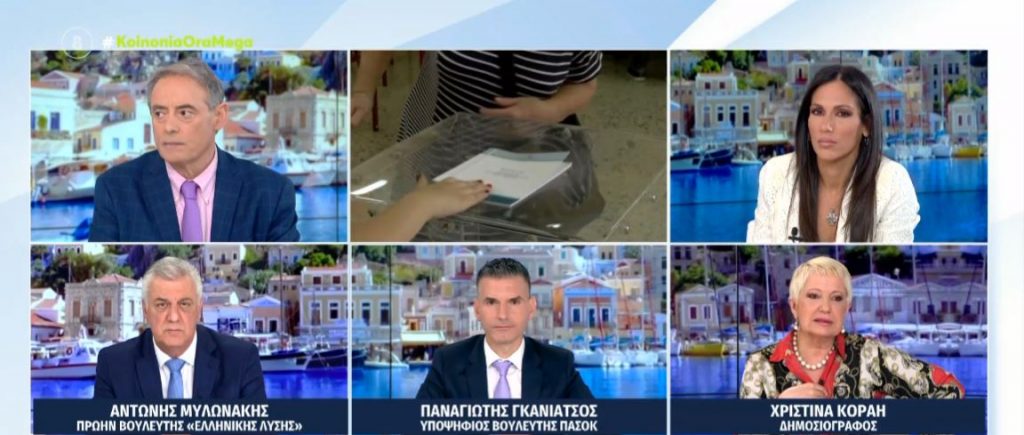 Στα ύψη η πολιτική αντιπαράθεση με φόντο τις εκλογές της 21ης Μαΐου