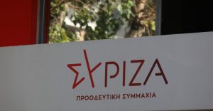 ΣΥΡΙΖΑ: Σήμερα το νέο όνομα της ΚΟ των «11»