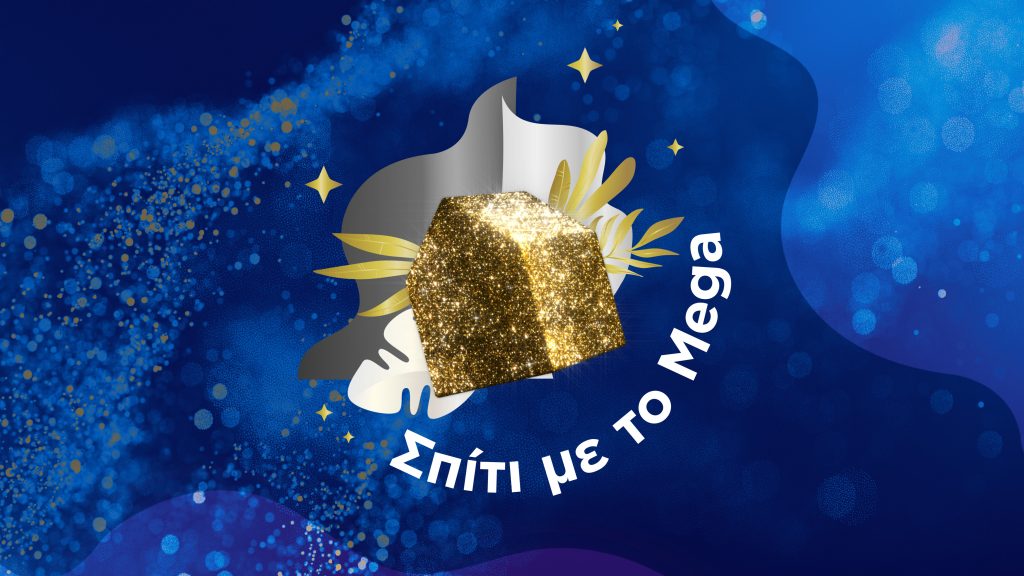 To «Σπίτι με το MEGA» ήταν η πρώτη επιλογή του τηλεοπτικού κοινού το βράδυ του Μ. Σαββάτου