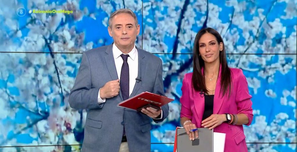 Κοινωνία Ώρα MEGA 04/05/23 - 