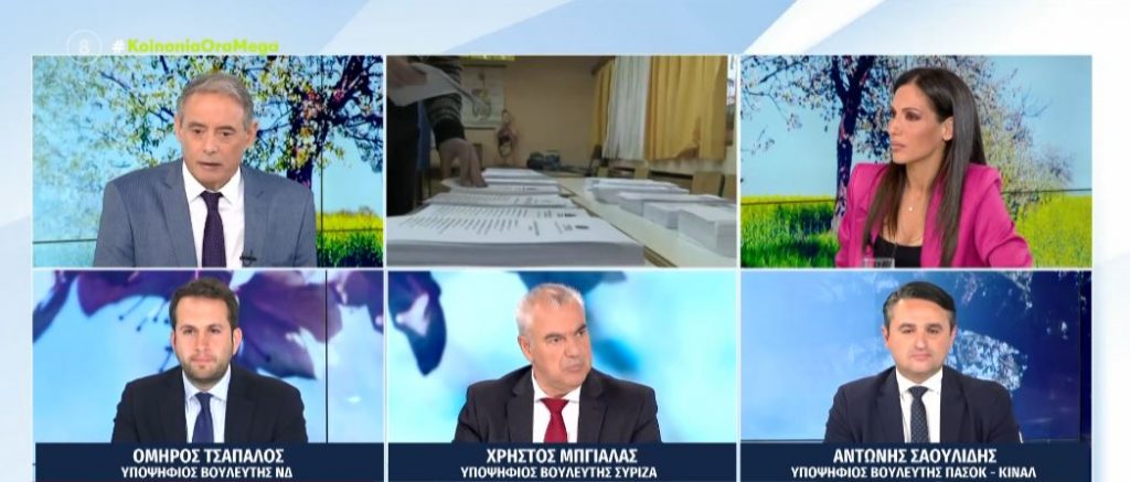 Εκλογές 2023: Πολιτική αντιπαράθεση στον δρόμο προς τις κάλπες