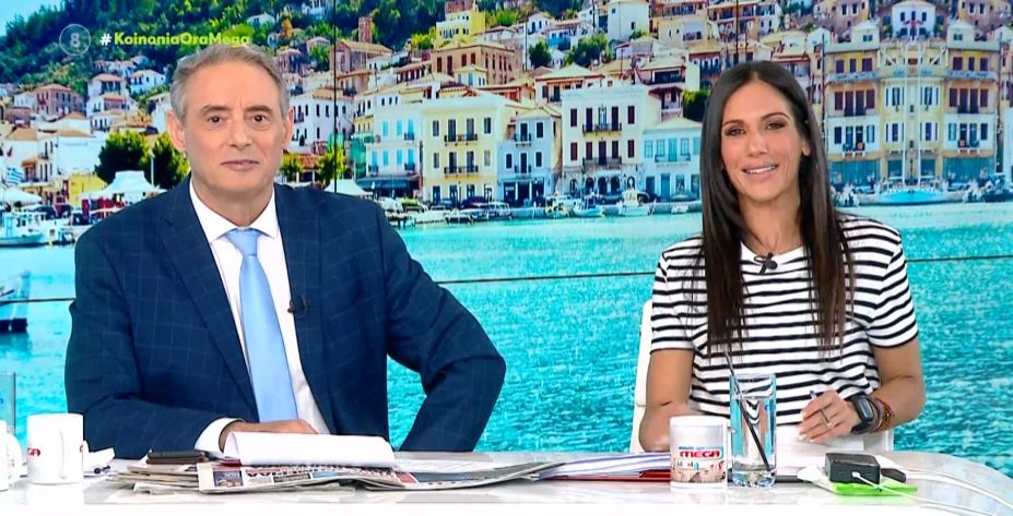 Κοινωνία Ώρα MEGA 09/05/23 - 