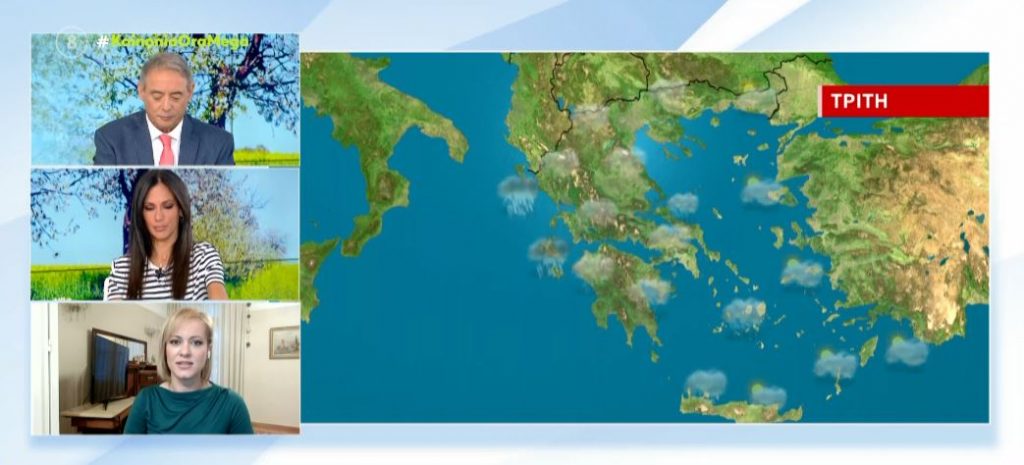 Αίθριος ο καιρός με νεφώσεις – Η πρόγνωση της Χριστίνας Ρήγου