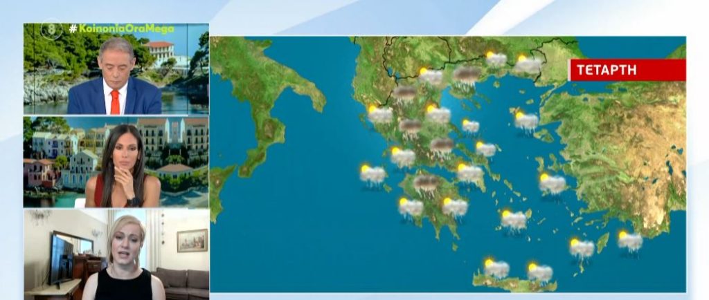 Άστατος ο καιρός με μπόρες και αραίες νεφώσεις – Η πρόγνωση της Χριστίνας Ρήγου