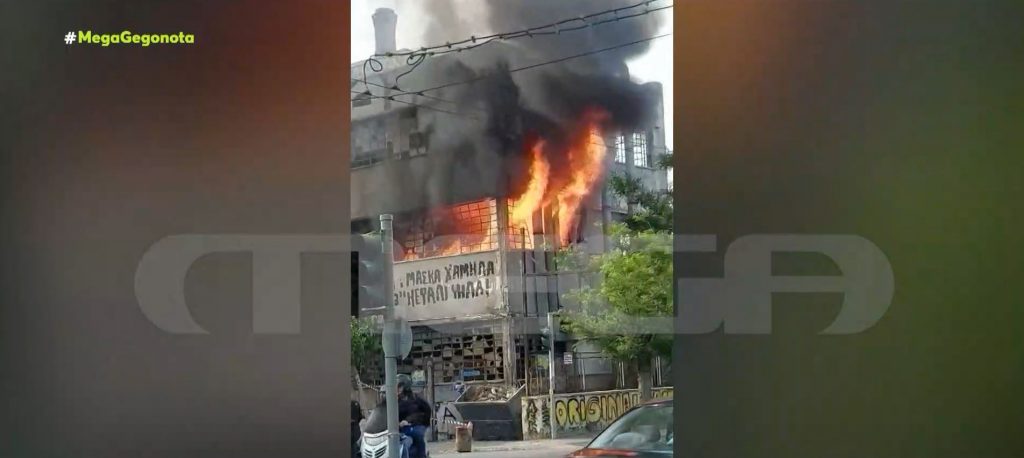 Πυρκαγιά σε εγκαταλελειμμένο ιστορικό εργοστάσιο στην Αχαρνών