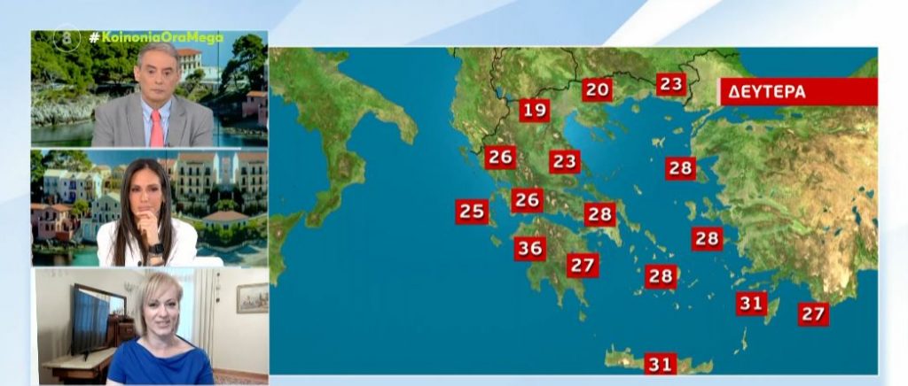 Αίθριος ο καιρός με τοπικές νεφώσεις – Η πρόγνωση της Χριστίνας Ρήγου