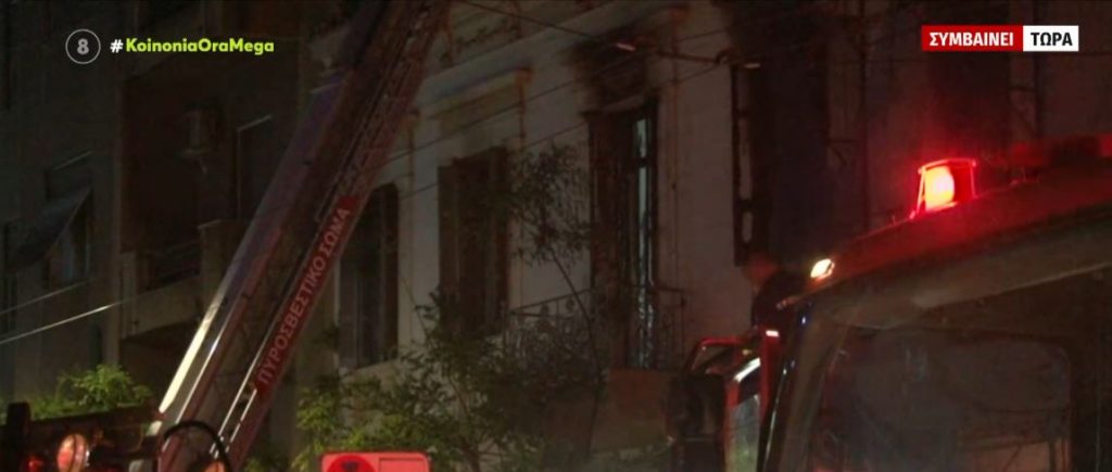 Αθήνα: Φωτιά σε εγκαταλελειμμένο κτίριο