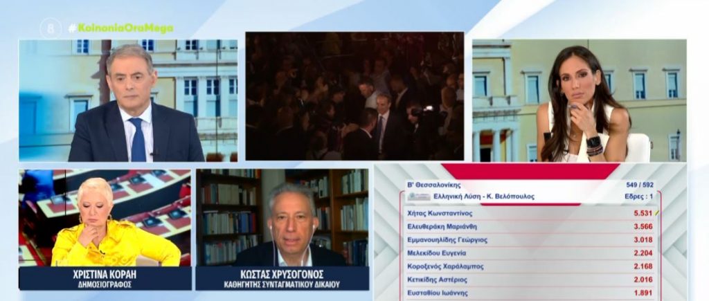 Εκλογές 2023: Θρίαμβος της ΝΔ με 40,8% – Κατάρρευση ΣΥΡΙΖΑ με 20,06%, διψήφιο ποσοστό το ΠΑΣΟΚ – Τι φέρνει η επόμενη μέρα