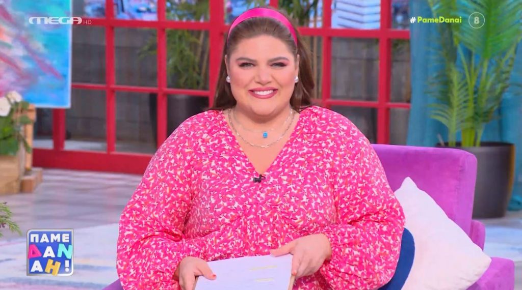 «ΠΑΜΕ ΔΑΝΑΗ!» 24/05/2023 - 