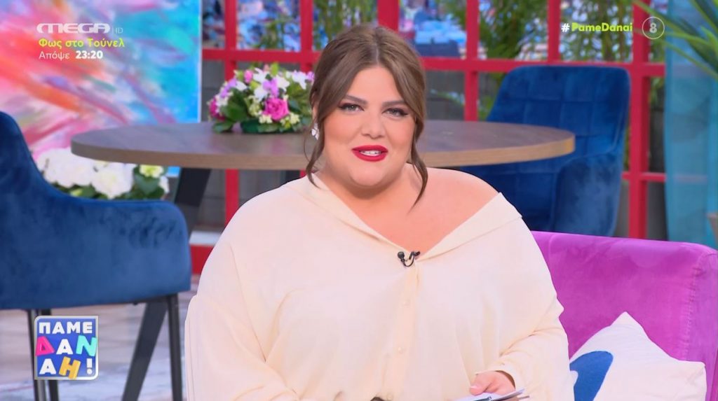 «ΠΑΜΕ ΔΑΝΑΗ!» 05/05/2023 - 