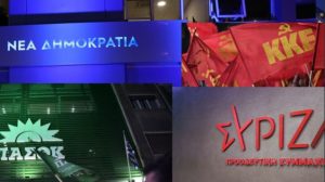Εκλογές 2023: Σφοδρή σύγκρουση για φορολογικά & ΦΠΑ – Στα ύψη η πολιτική αντιπαράθεση