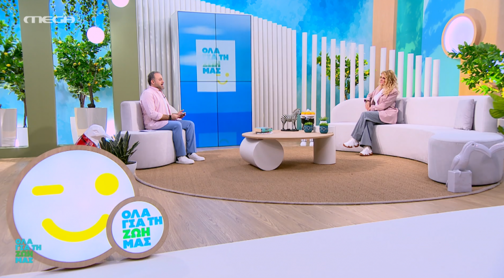 «Όλα για τη Ζωή μας»: Πώς θα αγαπήσουμε τον εαυτό μας