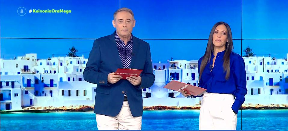 Κοινωνία Ώρα MEGA 16/06/23 - 