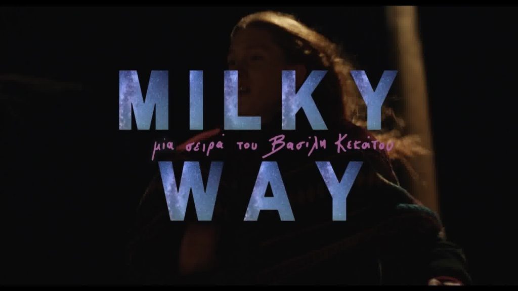 Milky Way»: Το πρώτο teaser της σειράς του Mega | MEGA TV