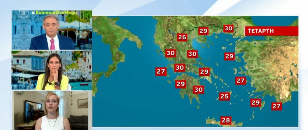 Ηλιοφάνεια με τοπικές νεφώσεις – Η πρόγνωση της Χριστίνας Ρήγου