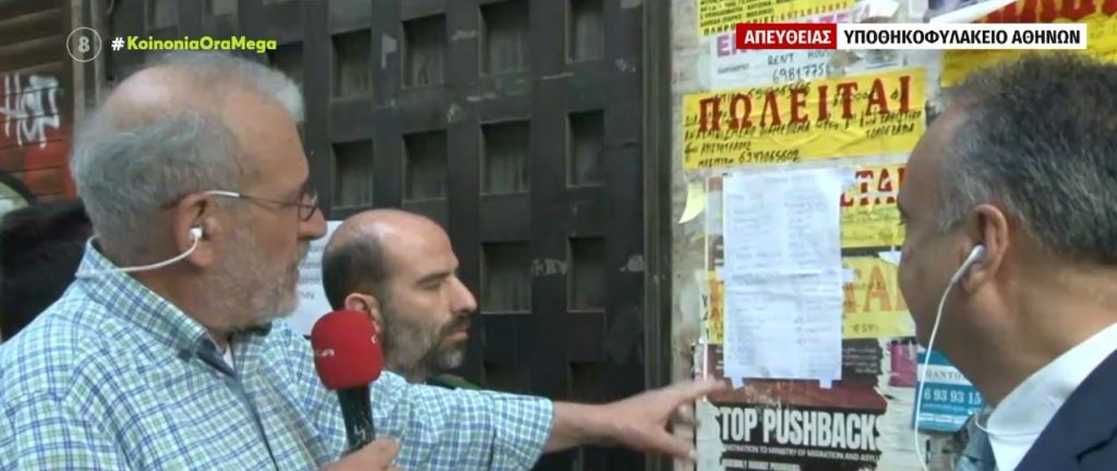 Η «Οδύσσεια» των πολιτών στο Υποθηκοφυλακείο Αθηνών