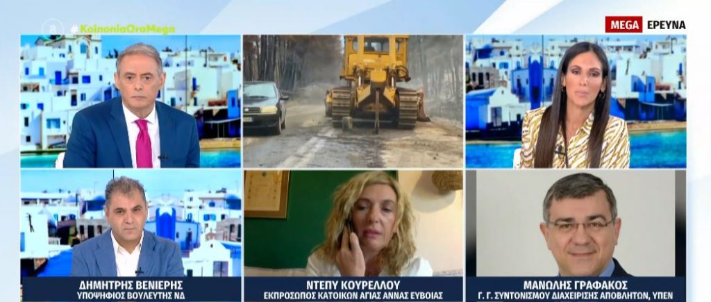 Βόρεια Εύβοια: «Μπαλάκι» ευθυνών μεταξύ των φορέων η συλλογή του τοξικού αμίαντου μετά τις πυρκαγιές του 2021