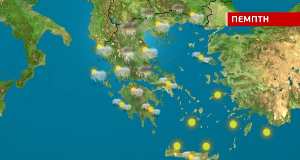 Άστατος ο καιρός σήμερα με τοπικές βροχές – Η πρόγνωση της Χριστίνας Ρήγου