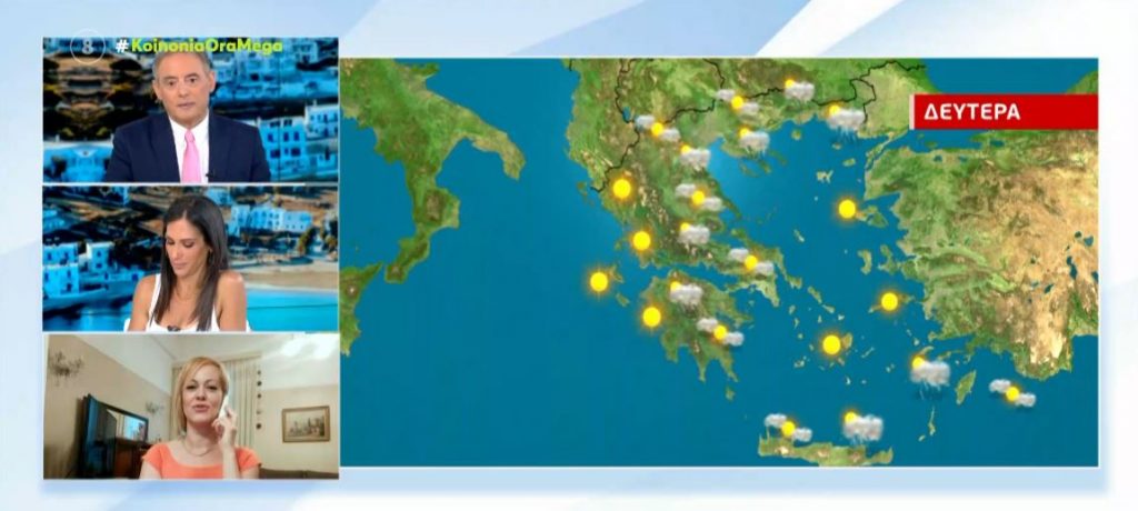 Αίθριος ο καιρός με αραιές νεφώσεις – Η πρόγνωση της Χριστίνας Ρήγου