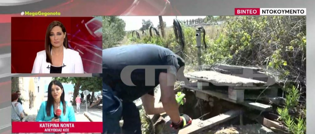 Κως: Στον ανακριτή ο 32χρονος βασικός ύποπτος για τη δολοφονία της 27χρονης – Στα εγκληματολογικά εργαστήρια το κινητό του