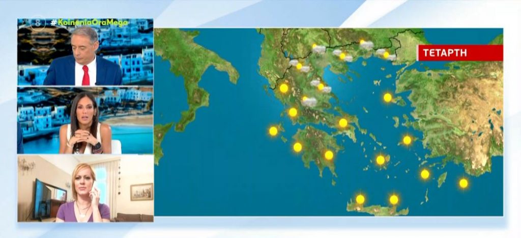 Αίθριος ο καιρός σήμερα και άνοδος της θερμοκρασίας – Η πρόγνωση της Χριστίνας Ρήγου