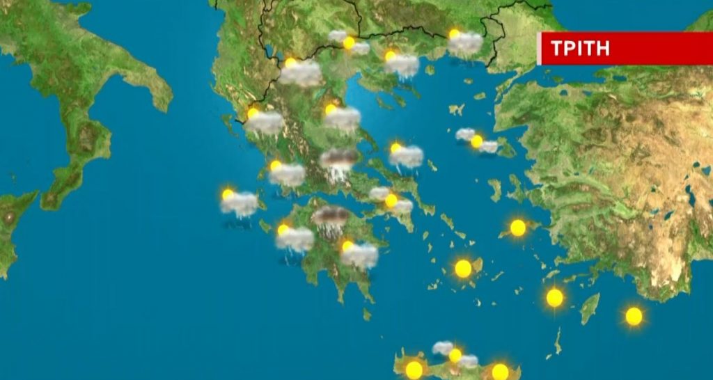 Καταιγίδες σήμερα στην Στερεά Ελλάδα και την Πελοπόννησο
