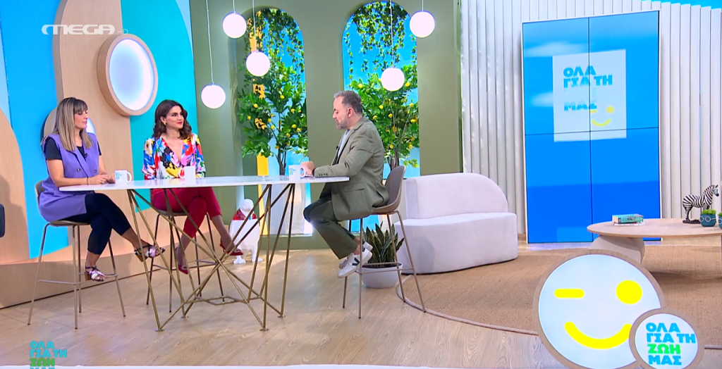 «Όλα για τη Ζωή μας»: Το ψυχικό τραύμα και η αντιμετώπισή του