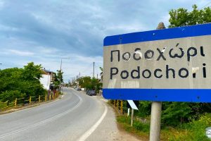 Καβάλα: Μυστήριο με τον θάνατο 68χρονης κτηνοτρόφου – Ποιά σενάρια εξετάζουν οι Αρχές