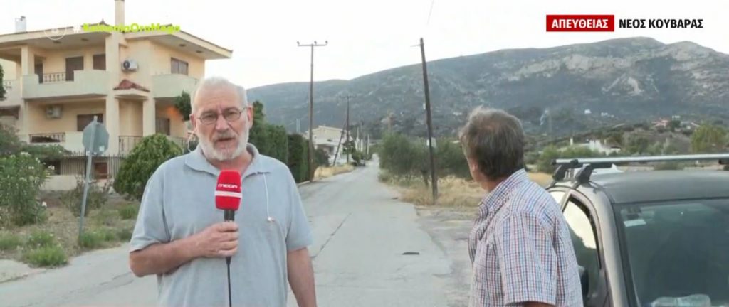 Νέος Κουβαράς: Σε καλύτερη κατάσταση το πύρινο μέτωπο – «Ευτυχώς που δεν καήκαμε», λένε οι κάτοικοι