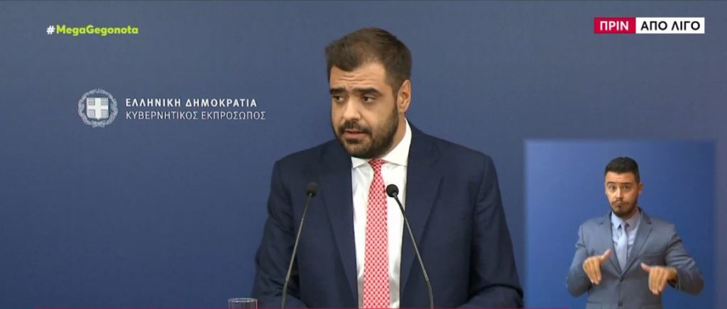 Παύλος Μαρινάκης για προσφυγή στη Χάγη για οριοθέτηση θαλάσσιων ζωνών:  «Είναι η μόνη διαφορά μας με την Τουρκία και είναι διαχρονική θέση»