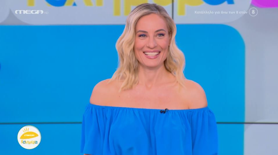 MEGA Καλημέρα (06/07/23) - 