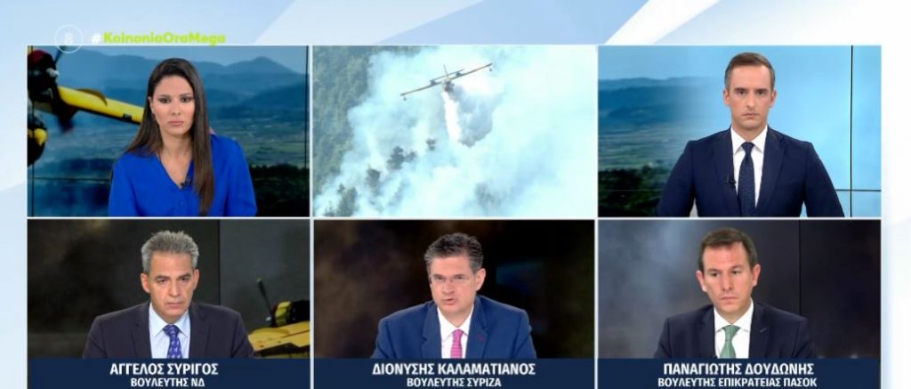 Πτώση Canadair στην Κάρυστο: Στο επίκεντρο η αναγκαιότητα αναβάθμισης των πτητικών μέσων και η προστασία των πιλότων – Τι είπαν Συρίγος, Καλαματιανός και Δουδωνής