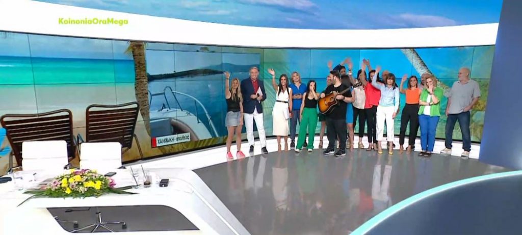 Καλό καλοκαίρι σε όλους από την «Κοινωνία Ώρα MEGA»!