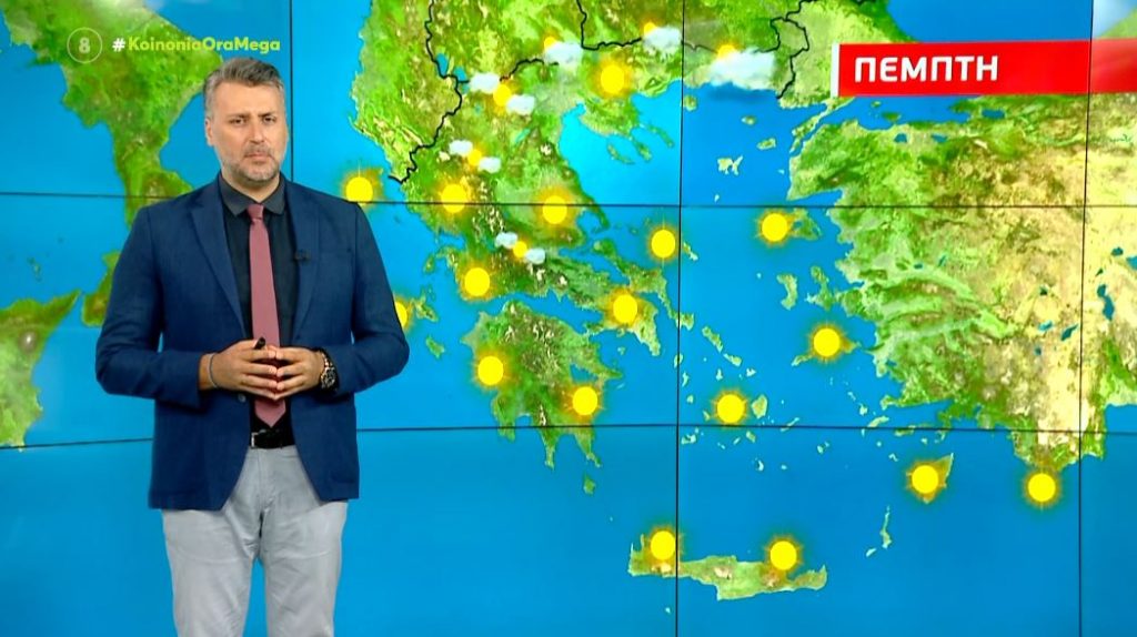 Ηλιοφάνεια σε όλη τη χώρα – Η πρόγνωση του Γιάννη Καλλιάνου