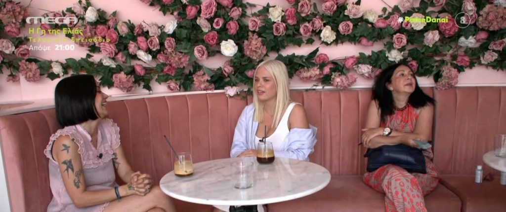 Η ξεκαρδιστική φάρσα του «Πάμε Δανάη!» στην Κατερίνα Τσάβαλου