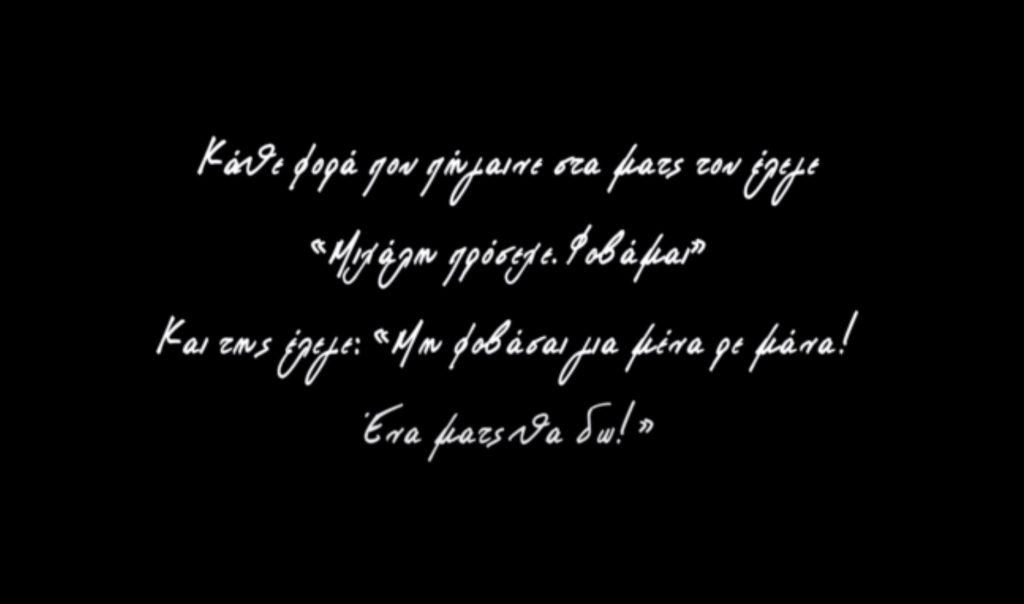 Ν. Φιλαδέλφεια: Η μητέρα του Μιχάλη Κατσουρή στο LIVE NEWS – «Έφυγε περίπου στις 7μιση, μετά δεν τον ξαναείδα»