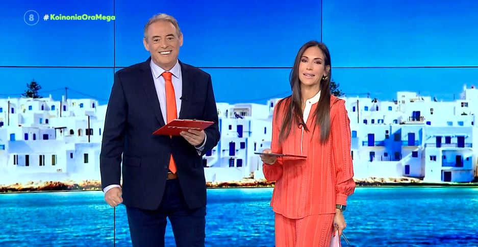 Κοινωνία Ώρα MEGA 31/08/23 - 